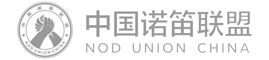 logo-中国诺笛